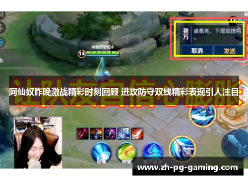 阿仙奴昨晚激战精彩时刻回顾 进攻防守双线精彩表现引人注目 阿仙奴昨晚激战精彩时刻回顾 进攻防守双线精彩表现引人注目